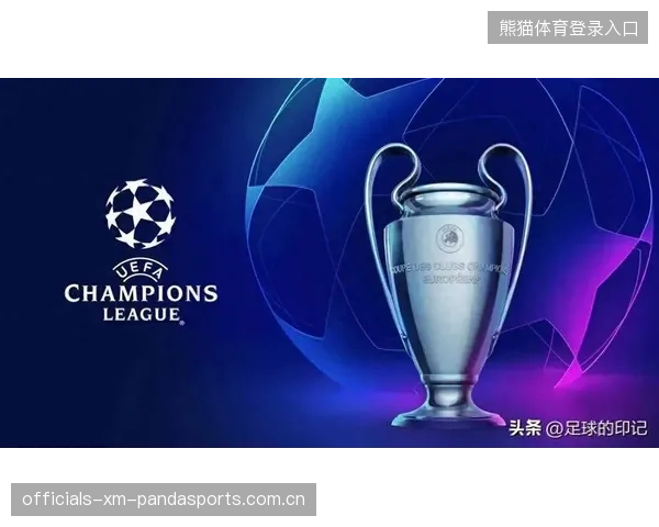 欧冠赛场新星层出不穷，转会市场风向改变