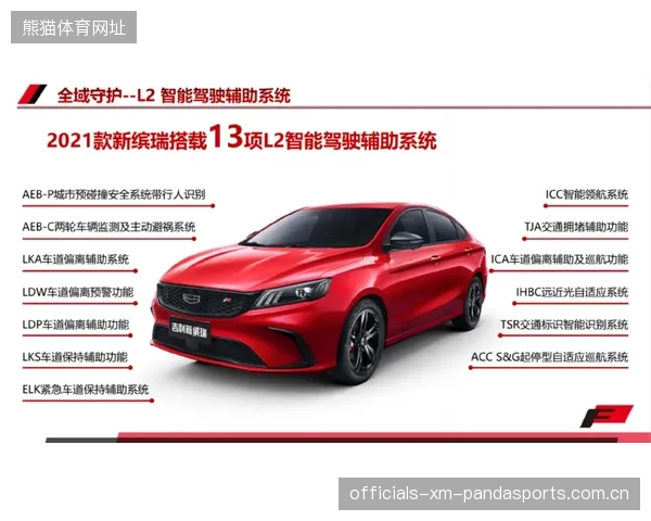 联赛新技术辅助系统正式投入使用